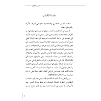 الحبسة الكلامية