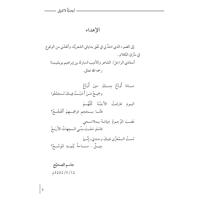 أبجدية لاكتمالي