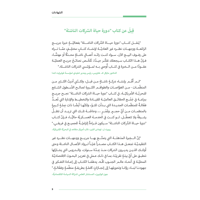 دورة حياة الشركة الناشئة