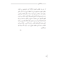 رسالة لابنتي