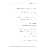 قناطير من كرسي الرموش