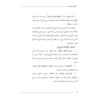 7 قواعد صغيرة