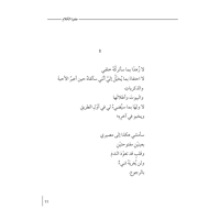 جفوة الكلام