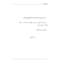 ألوان الظلام