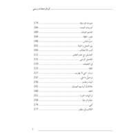 أوراق متحدث رسمي