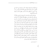 حبل الجدة طوما