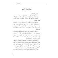 رسالة لابنتي