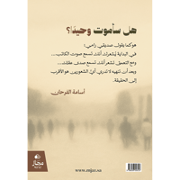 هل سأموت وحيدا؟