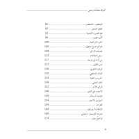 أوراق متحدث رسمي