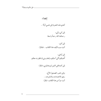 هل سأموت وحيدا؟