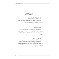 المشكلة أنك مخلص