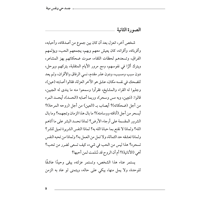 جسد حي ونفس ميتة