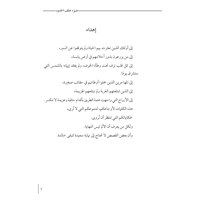 ضوء خلف الحدود