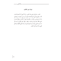 رسالة لابنتي