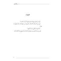 ربكة اليقين