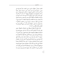 نشأة الأوبئة