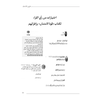 طريق الامتنان