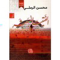 أبناء وأحذية