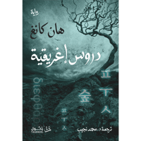 دروس إغريقية