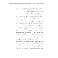 فكر بسرعة وتحدث بذكاء