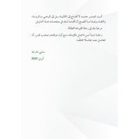 المدير الذكي والموظف الصعب