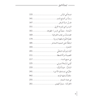 أبجدية لاكتمالي