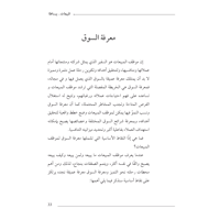 المبيعات ببساطة