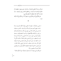 رماد في الفم