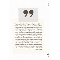 البادل - لعبة الجيل وتاريخها في المنطقة