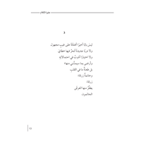 جفوة الكلام