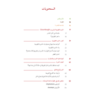 مهارة الساوردو