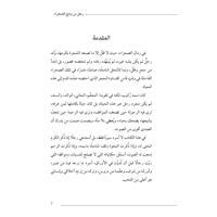 رجل من وهج الصحراء