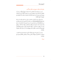 التسويق ببساطة