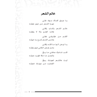 قلبي تولع بالرياض