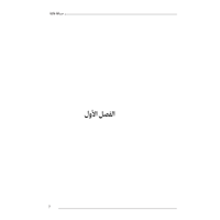 مسافة فائتة