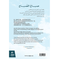 صباح الصباح