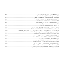 بين اللقطات السينمائية