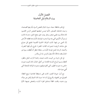 ضوء خلف الحدود