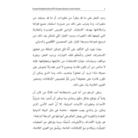 المصالح الوطنية السعودية