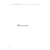 التوأم سيسترز