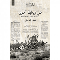 في رواية أخرى