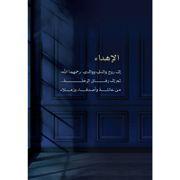 الراعي والشاشة