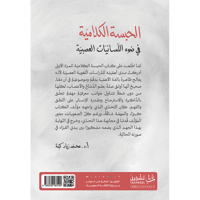 الحبسة الكلامية