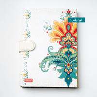 دفتر ملاحظات فاخر بقفل