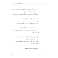 قناطير من كرسي الرموش