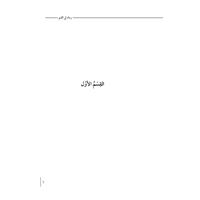 رماد في الفم