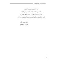 تكوين العقلية القانونية