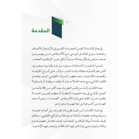 المدير الذكي والموظف الصعب