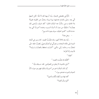 حبل الجدة طوما