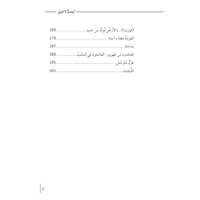 أبجدية لاكتمالي
